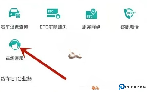 e高速截图
