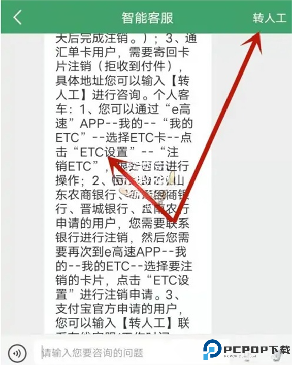 e高速截图