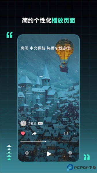 dj串烧集截图
