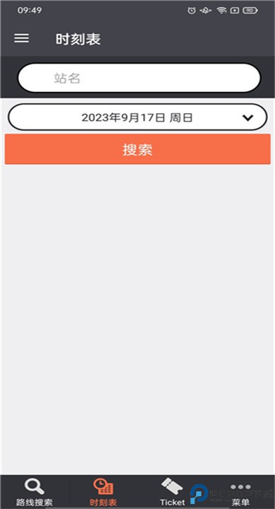 乘换案内