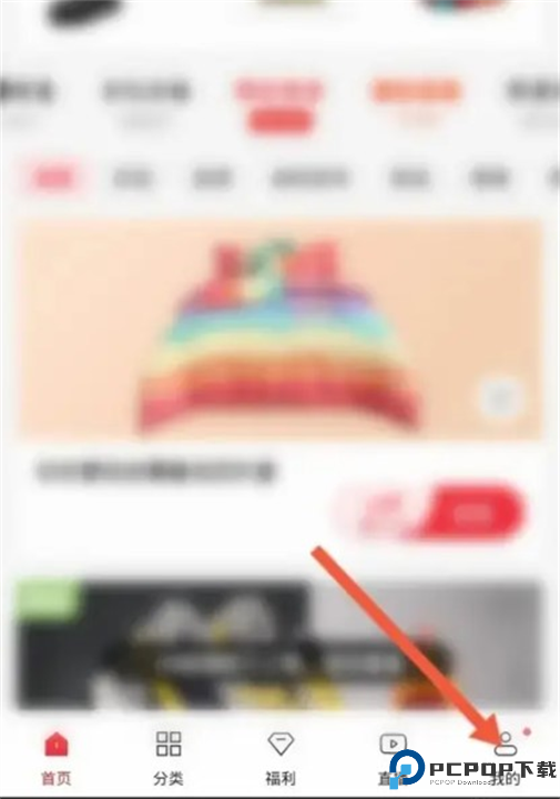 云集app截图
