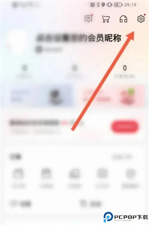 云集app截图