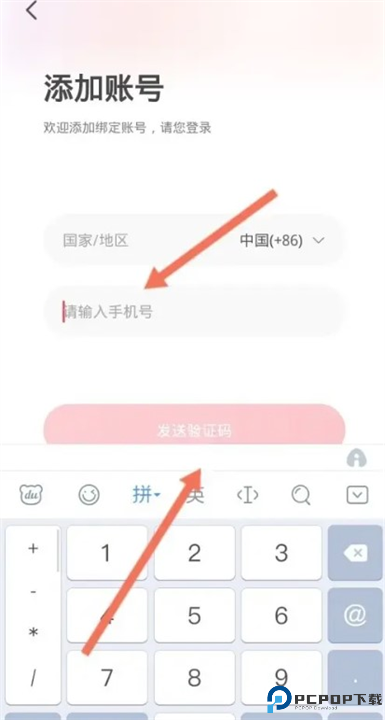云集app截图