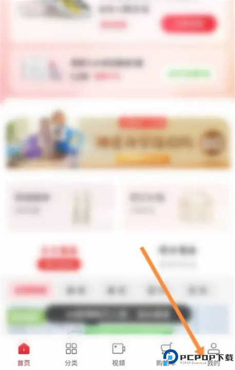云集app截图