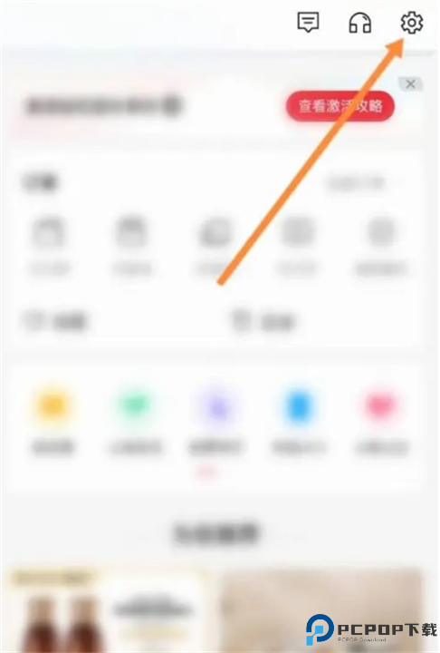 云集app截图