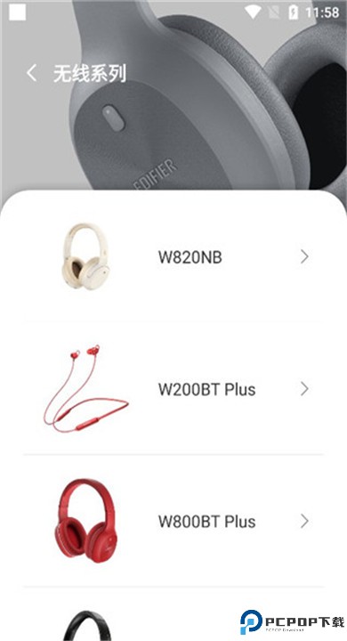 edifierconnect