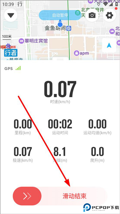 行者骑行app截图