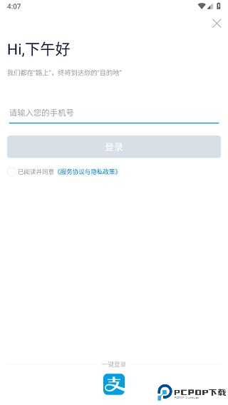 永安行