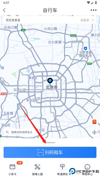 永安行