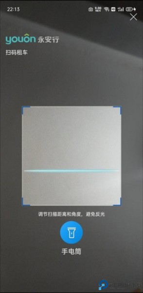 永安行