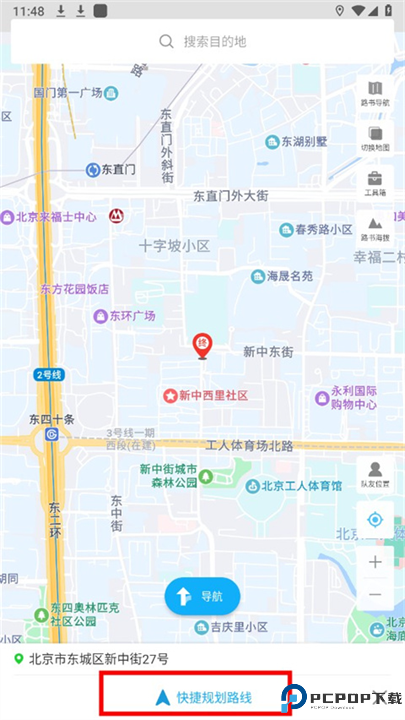 行者骑行app