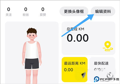 小步点下载截图