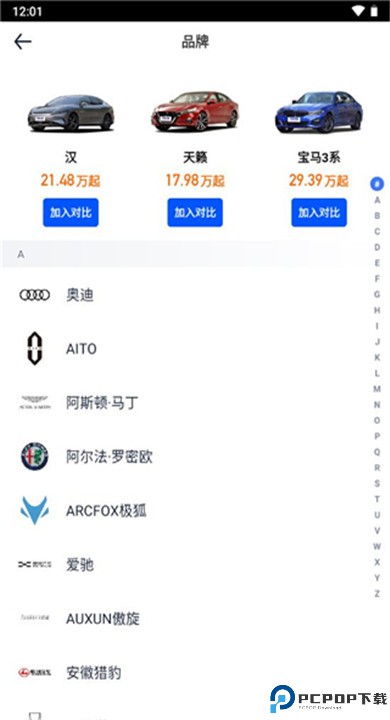 汽车之家下载