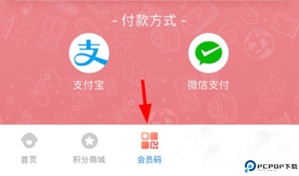 旺仔俱乐部截图