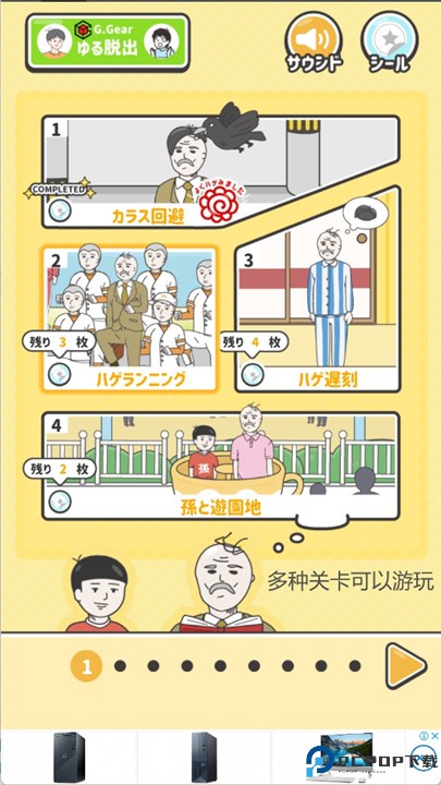 回避秃头