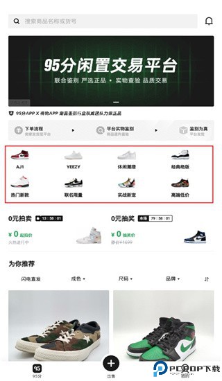 95分