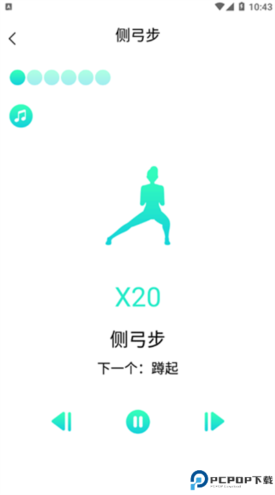 健身减肥app手机截图