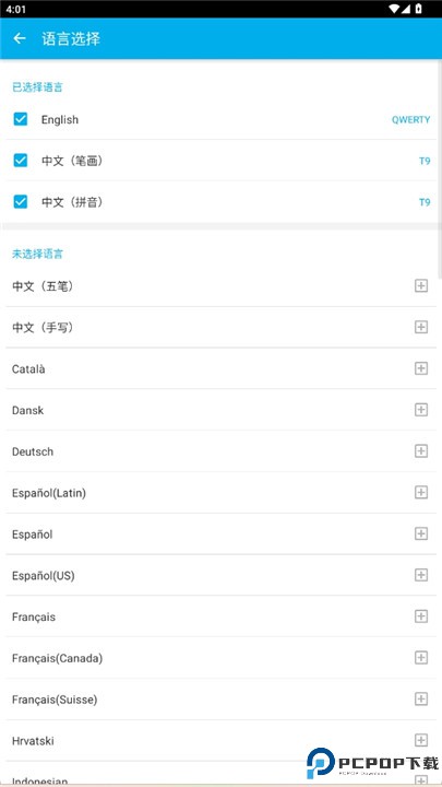 go输入法精简版