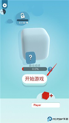纸片大作战3d