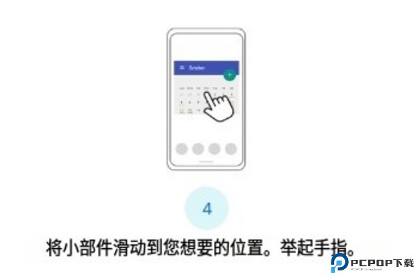 日历插件