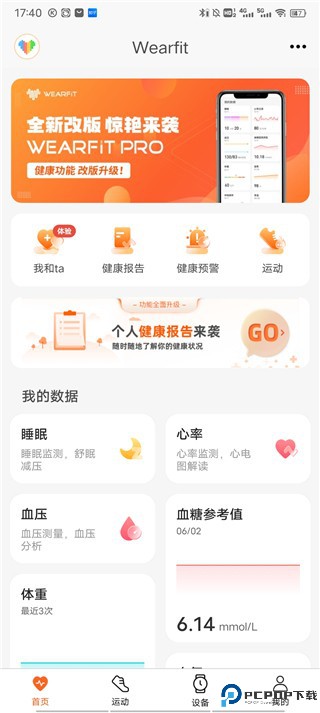 wearfitpro