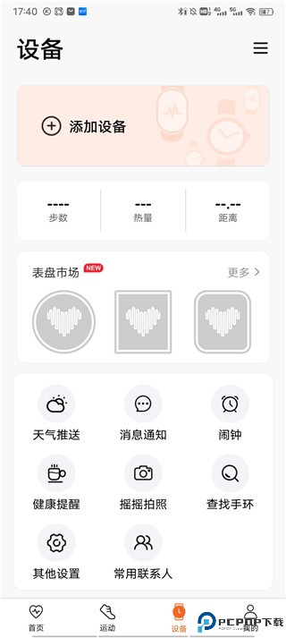 wearfitpro