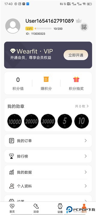 wearfitpro