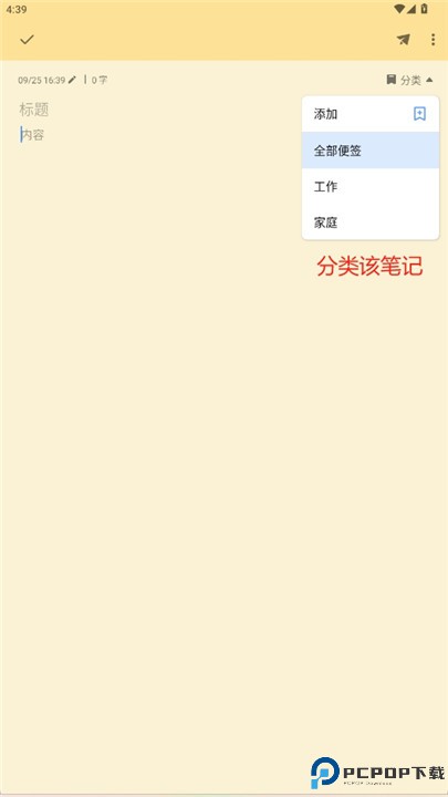 记笔记app