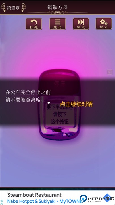 逃脱游戏尘世之间