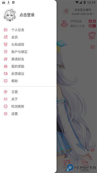 兽耳助手