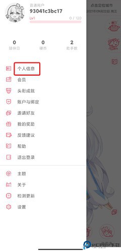 兽耳助手