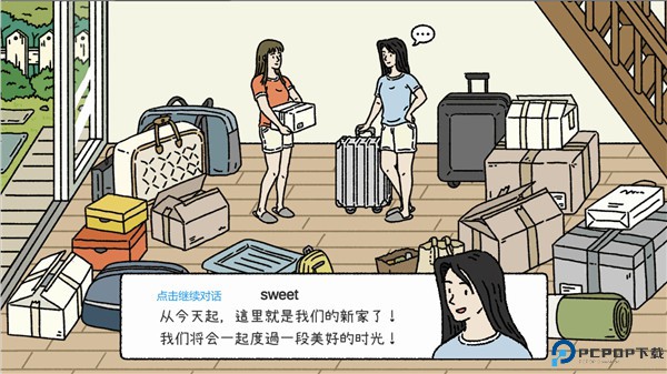 萌宅物语