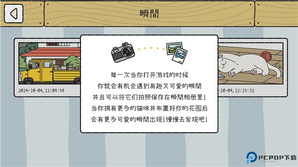 萌宅物语