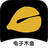 电子木鱼