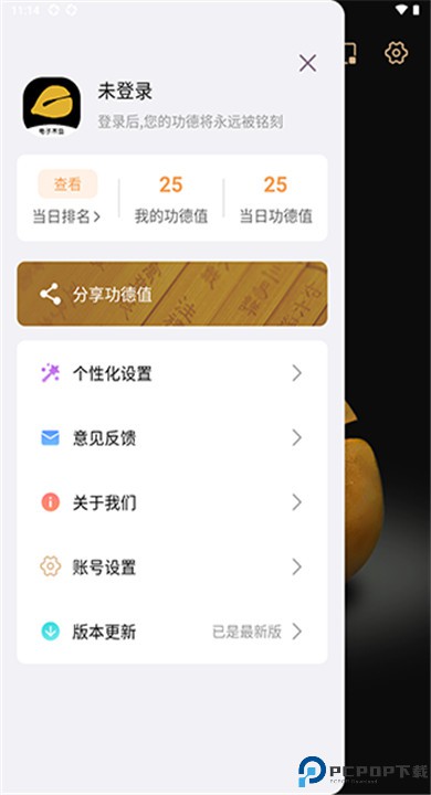 电子木鱼