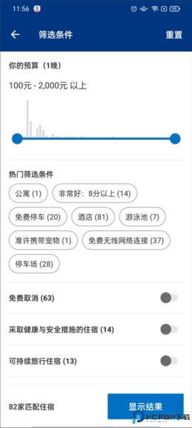缤客booking