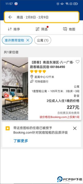 缤客booking