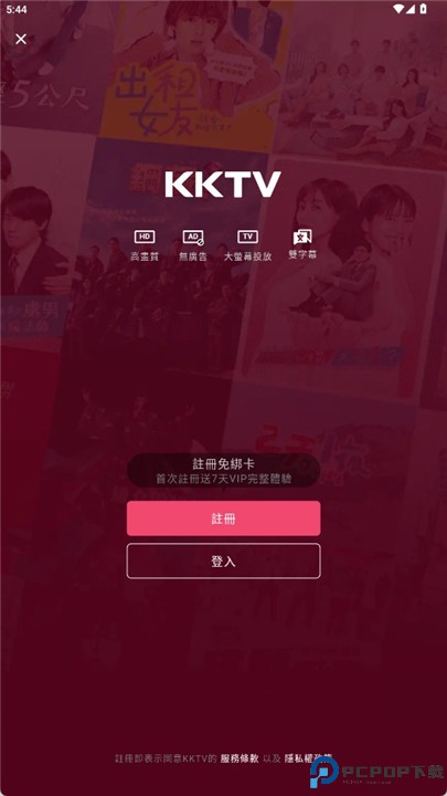 kktv下载