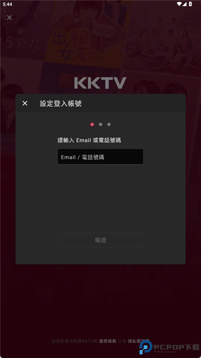 kktv下载