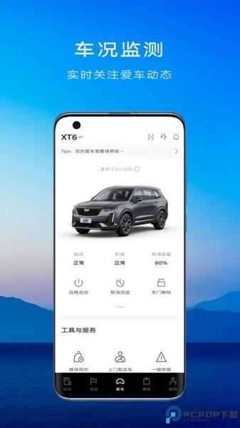 mycadillac截图
