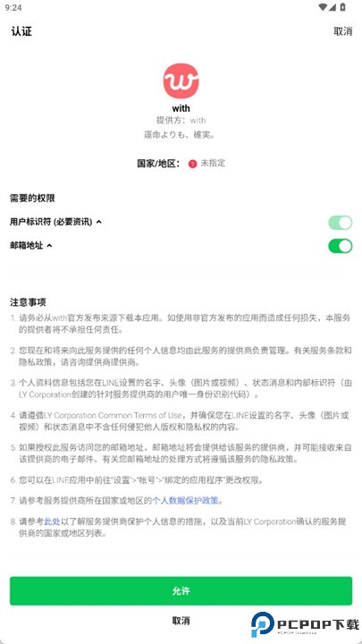 with软件