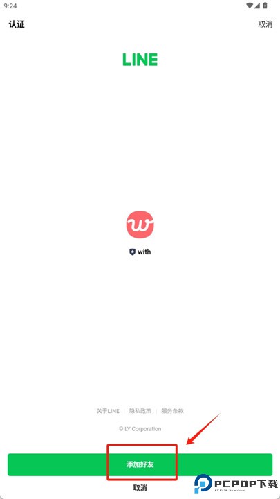 with软件