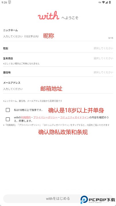 with软件