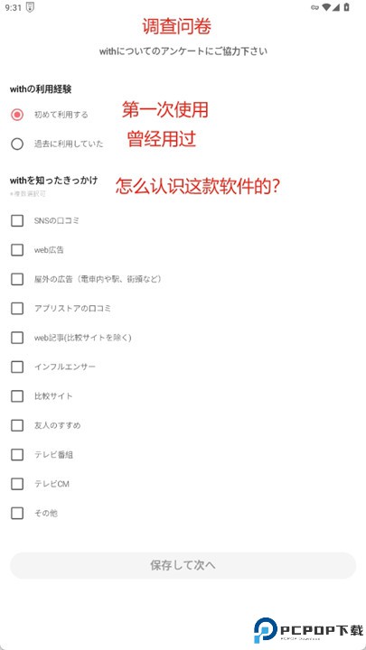 with软件