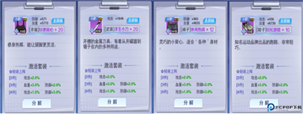 校花梦工厂2截图