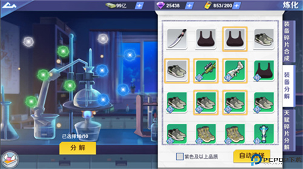 校花梦工厂2截图