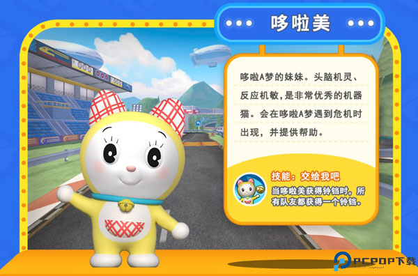 哆啦A梦飞车截图