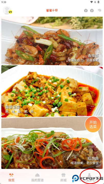 爸爸小炒软件手机版安卓