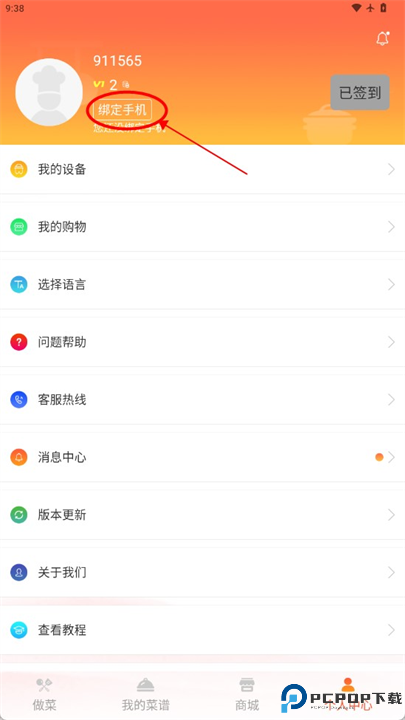 爸爸小炒软件手机版安卓截图