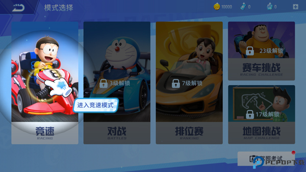 哆啦A梦飞车截图